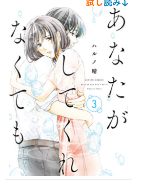 あなたがしてくれなくても第１６話のあらすじ あなたがしてくれなくても 旦那とのセックスレスとドロドロした不倫がリアルで面白すぎる